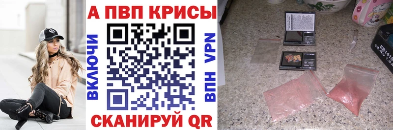 Alpha-PVP VHQ Череповец