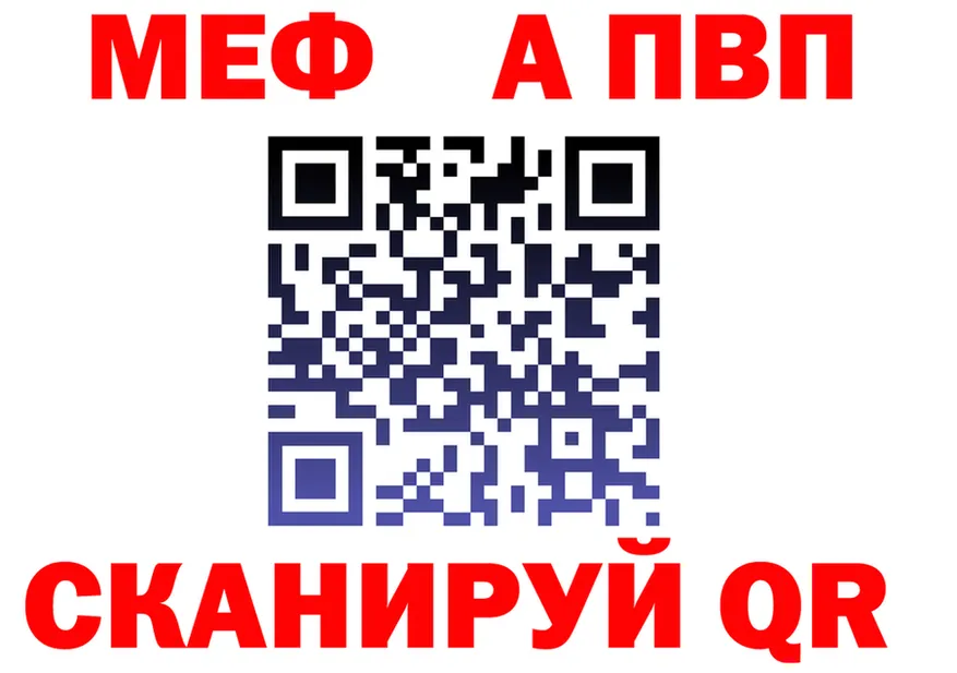 МЕФ VHQ сайт это гидра Череповец