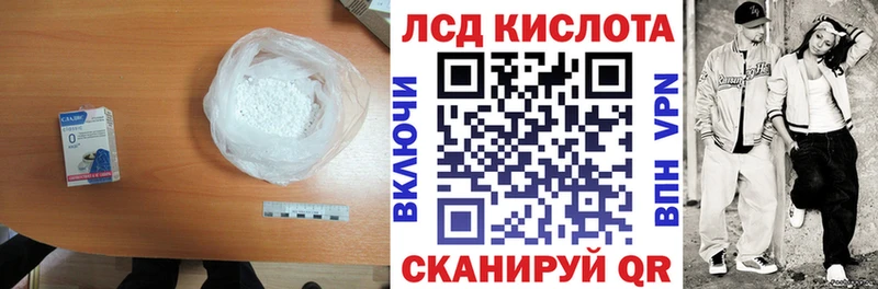 LSD-25 экстази кислота ОМГ ОМГ рабочий сайт Череповец